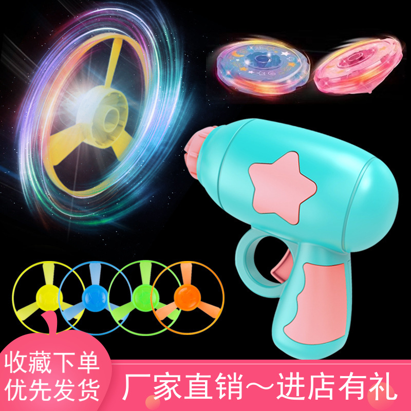 玩具飞天竹蜻蜓厂家直销发光陀螺