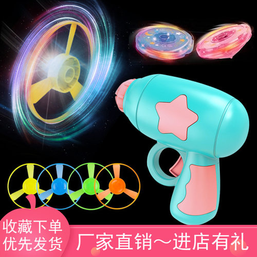 玩具飞天竹蜻蜓厂家直销发光陀螺