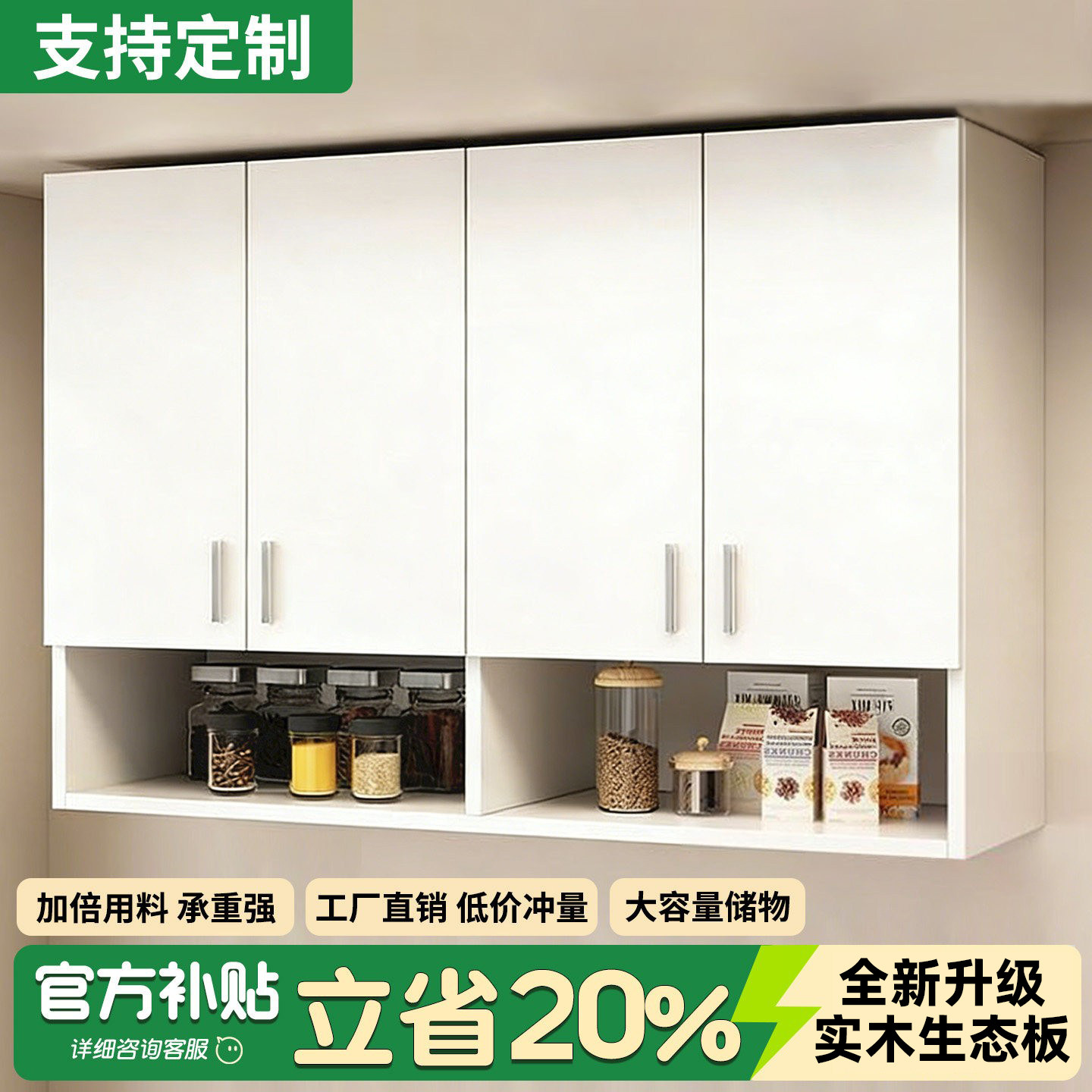 吊柜厨房家用墙壁柜子阳台壁柜墙上卫生间储物柜壁挂式悬空置物柜