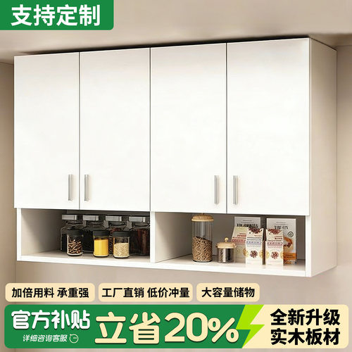 实木厨房吊柜墙壁柜子阳台壁柜墙上卫生间储物柜壁挂式悬空置物柜