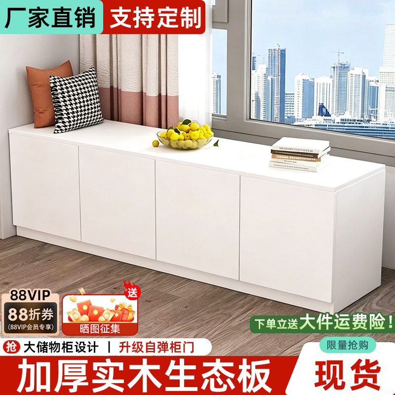 实木飘窗柜收纳柜定制长条柜收纳置物柜阳台落地柜可坐地柜储物柜