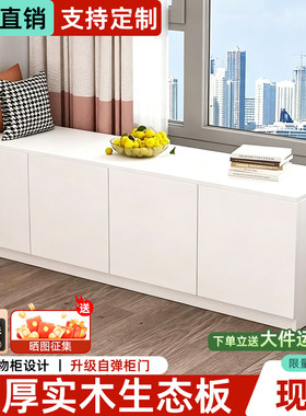 实木飘窗柜收纳柜定制长条柜收纳置物柜阳台落地柜可坐地柜储物柜