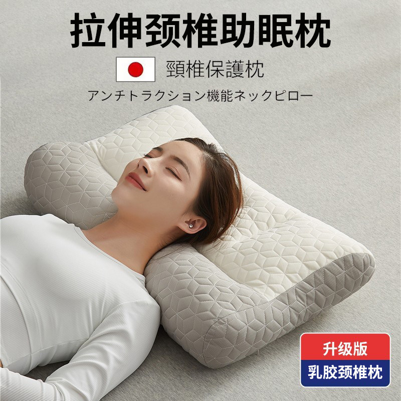 枕头睡觉专用护颈枕深度睡眠枕乳胶枕保护颈椎助眠枕一对装家用属于什么档次？