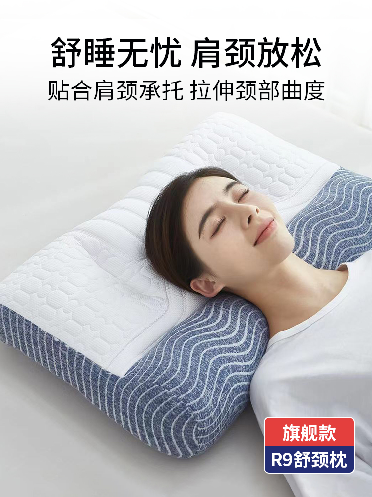 。枕头乳胶片颈椎拉伸枕头枕芯护颈椎助睡眠成人护颈枕家用一对装