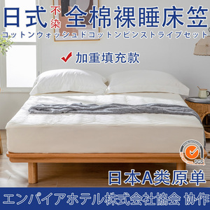 日式全棉不染A类无荧光加厚床笠式床垫保护套抗菌床罩纯棉