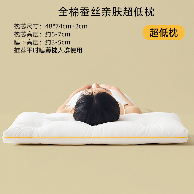 肥子妈全棉纯棉3cm蚕丝低矮薄枕头枕芯护颈枕头一对装助睡眠整头