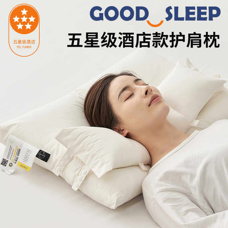 肥子妈新款360°全方位护肩护颈枕颈椎枕头枕芯纯棉护颈枕助睡眠