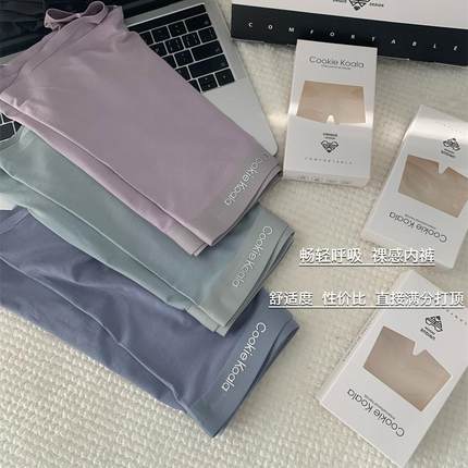 空气感零碳 | 零碳莫代尔垂感透气7A抑菌男士平角大码弹力内裤