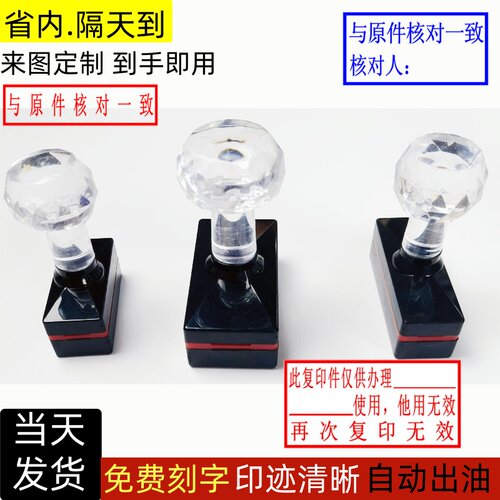 刻章印 制作印章 个性签名章 设计 快递验视盖章 刻光敏印章包邮