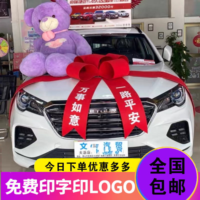 4s店展厅布置交车蝴蝶结
