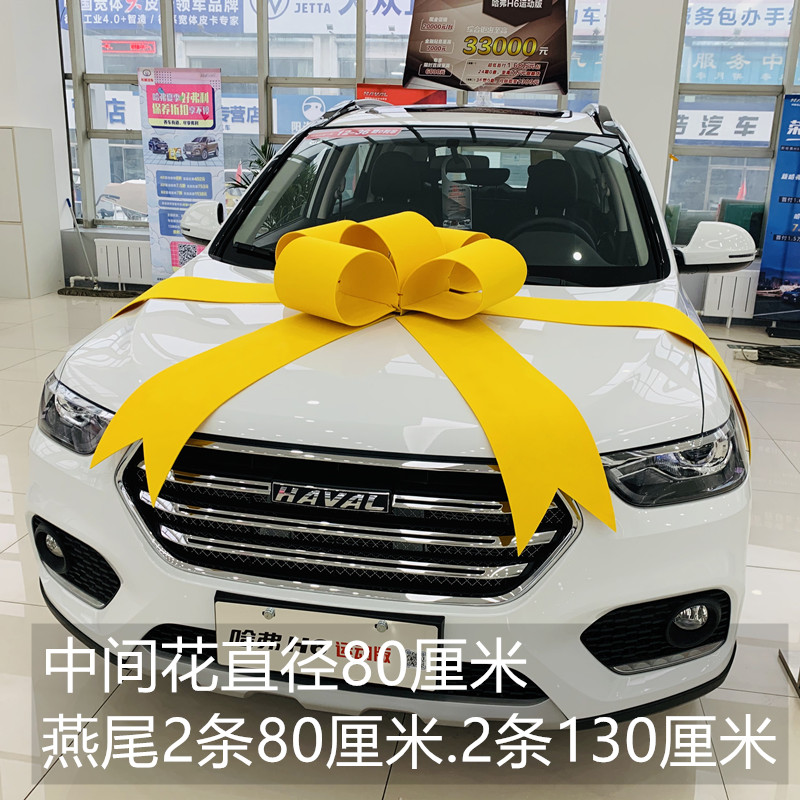 车展装饰黄色金色蝴蝶结汽车4S店展厅车展布置新车交车提车蝴蝶结