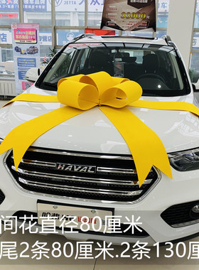 车展装饰黄色金色蝴蝶结汽车4S店展厅车展布置新车交车提车蝴蝶结