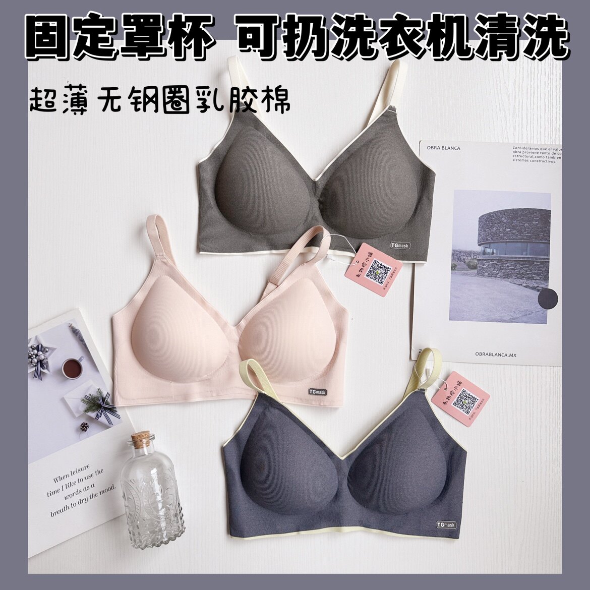 乳胶棉运动固定一体杯文胸薄款聚拢光面一片式无痕无钢圈内衣女