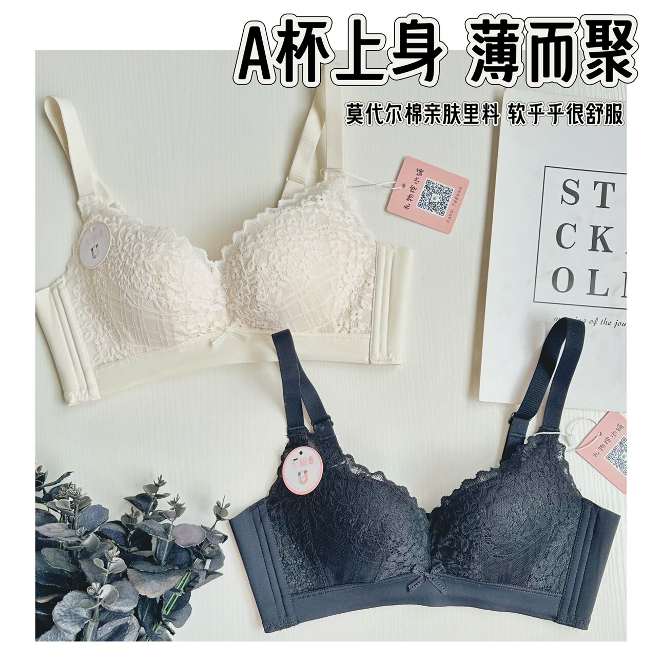 【100元三件】聚拢内衣轻薄款文胸