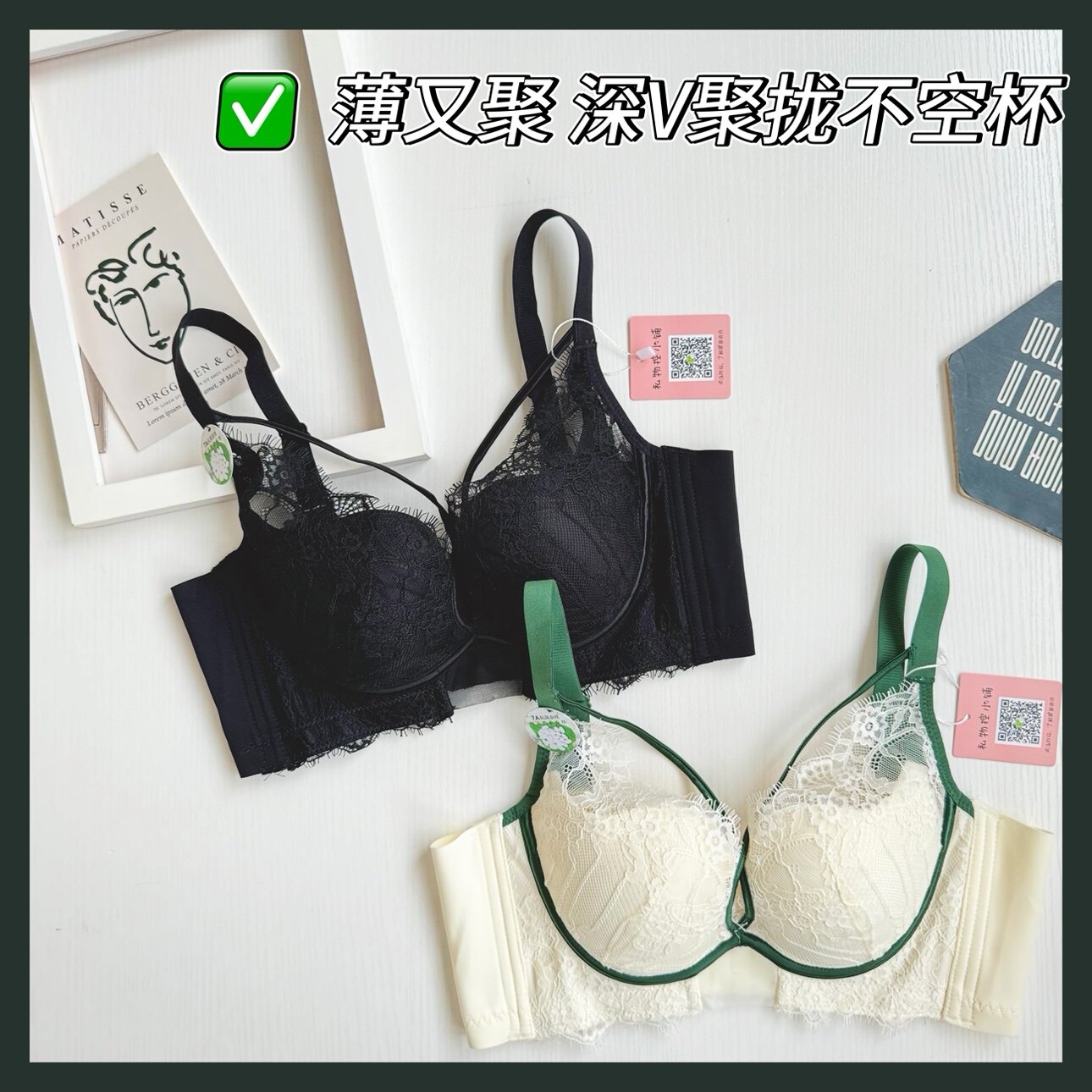 芒果杯深V提拉聚拢文胸无钢圈固定薄杯性感睫毛蕾丝提花内衣女
