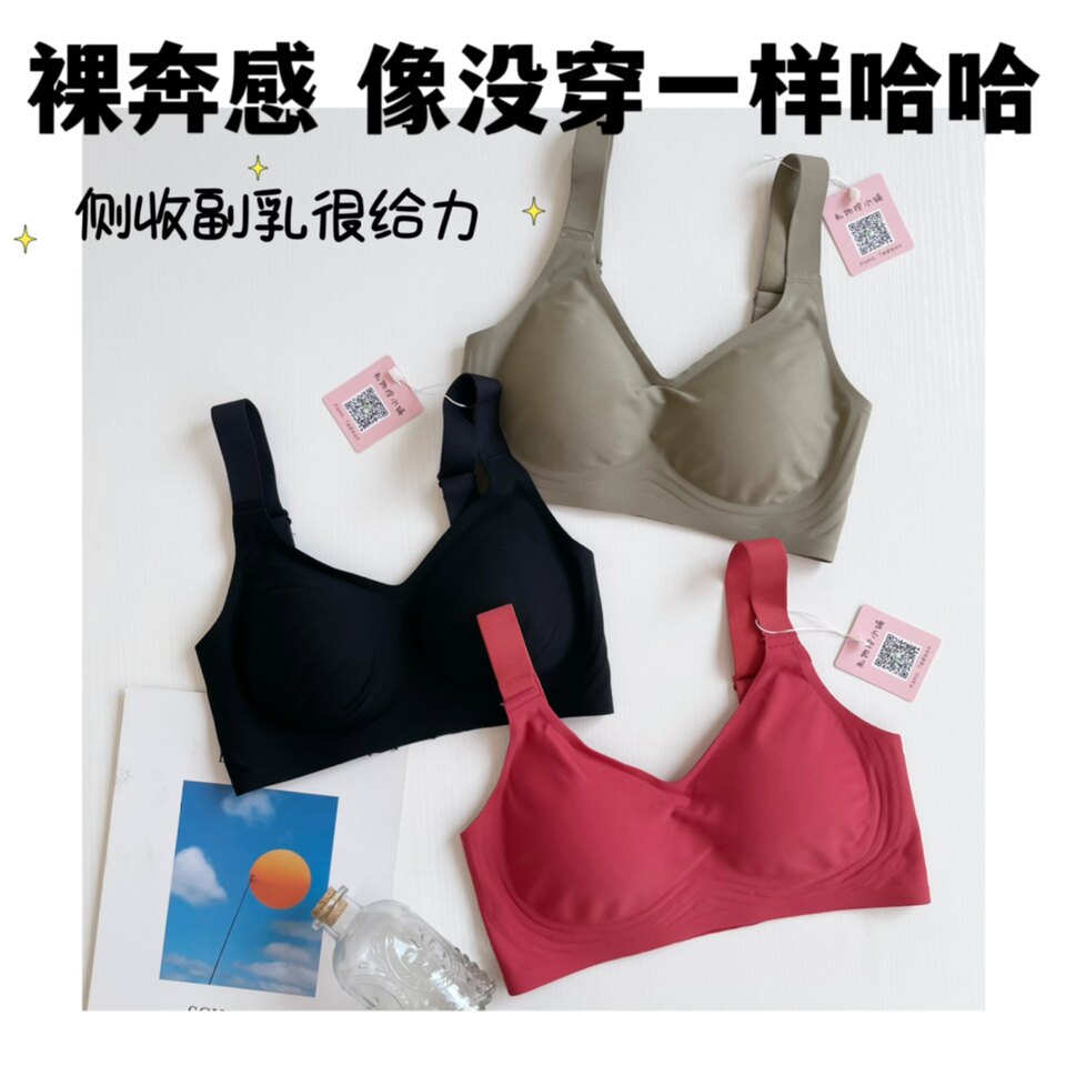 降温内衣无钢圈聚拢收副乳薄款
