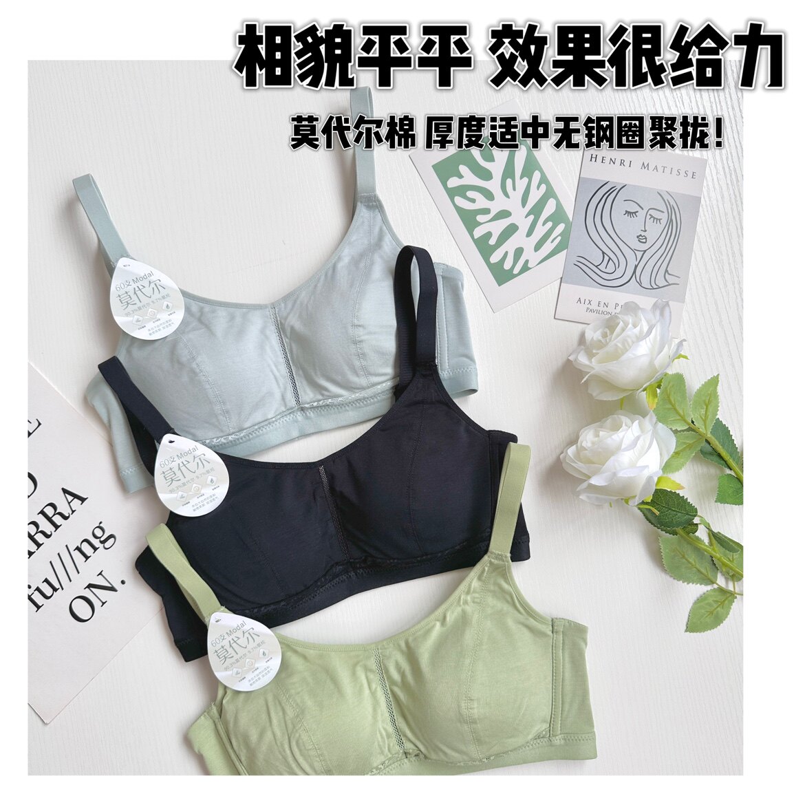 莫代尔敏感肌可用内里全棉薄款柔软舒适透气内衣纯色文胸无钢圈