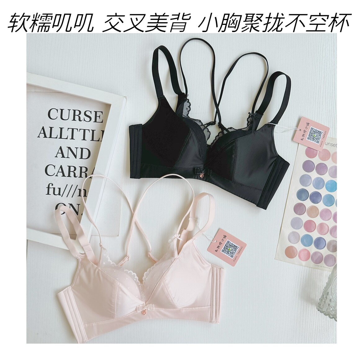 珠光缎面丝滑无痕内衣女小胸聚拢显大夏季性感美背品牌文胸罩套装