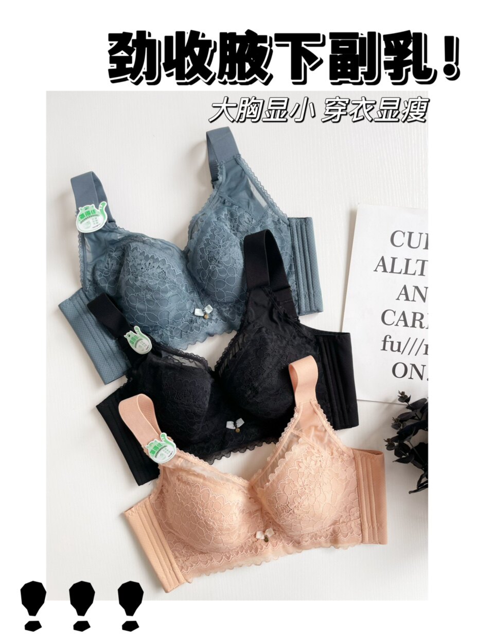 大码内衣乳胶大胸显小无钢圈全杯