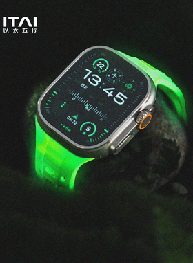 ITAI以太[山水绿]夜光iWatch苹果氟橡胶表带applewatchUltra3适用