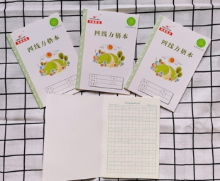 双星新四线方格本36K小学生语文练字生字本20页本子七格四线方格