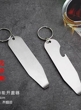 不锈钢开盖器多功能啤酒起子家用油漆油桶奶粉开罐器个性启瓶器