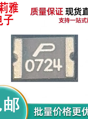 原装SMD1812P075TF/24丝印P0724 自恢复0.75A 24V保险丝3MM*4.5MM