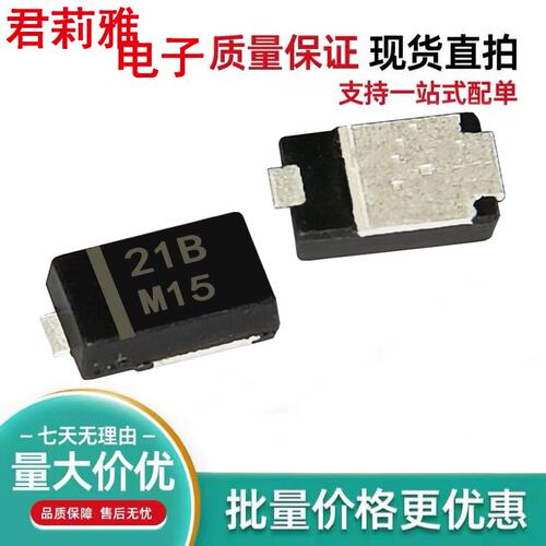 21B瞬态抑制二极管DO-220AA