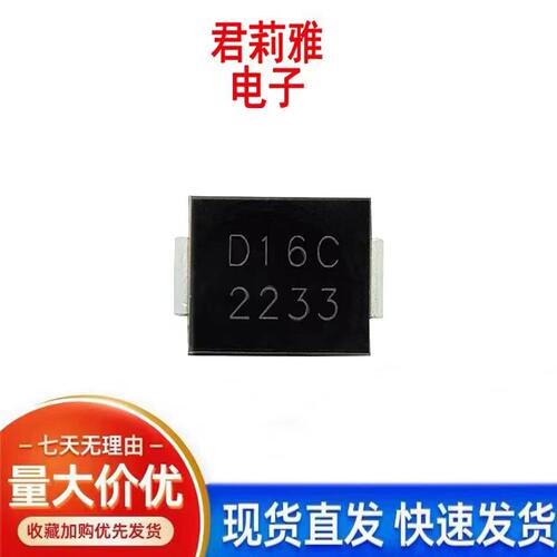 丝印D16C瞬态抑制3000W16V