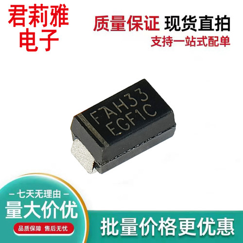 EGF1C整流二极管1A150V