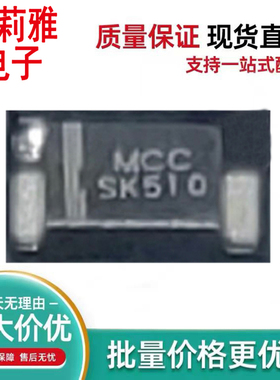 进口SK510AFL-TP丝印MCC SK510肖特基二极管5A100V封装SMAFL薄