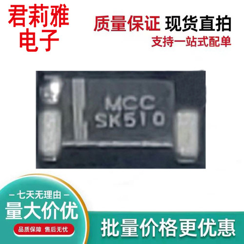 SK510AFL-TP肖特基二极管SMAFL