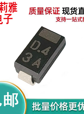 进口EC10DS4-TE12L丝印D4 D.4整流1A400V二极管 SMA汽车电脑板