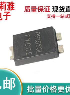 原装PS1550L丝印PS1550L肖特基二极管15A50V低压降TO-277充电器