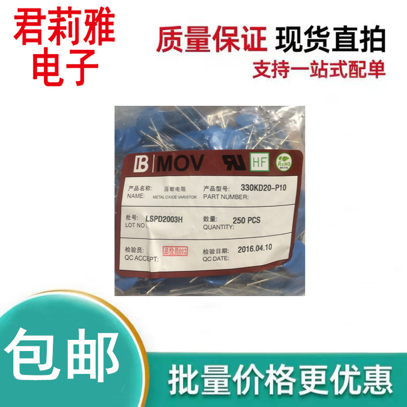 30KD20-P10直插压敏电阻