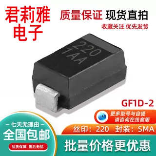 GF1D-2二极管丝印220全新原装