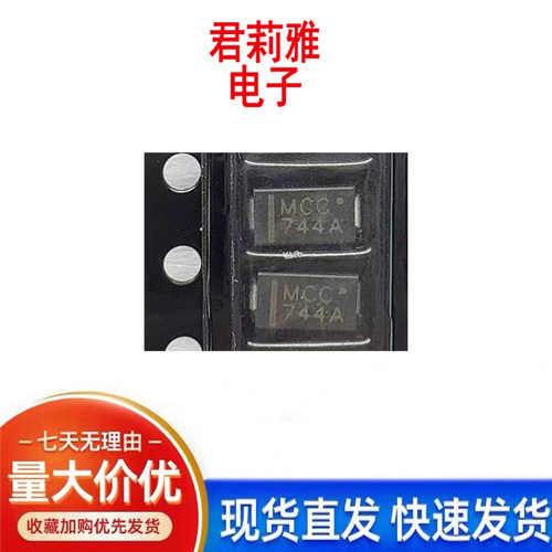 丝印MCC744A齐纳稳压1W15V保护