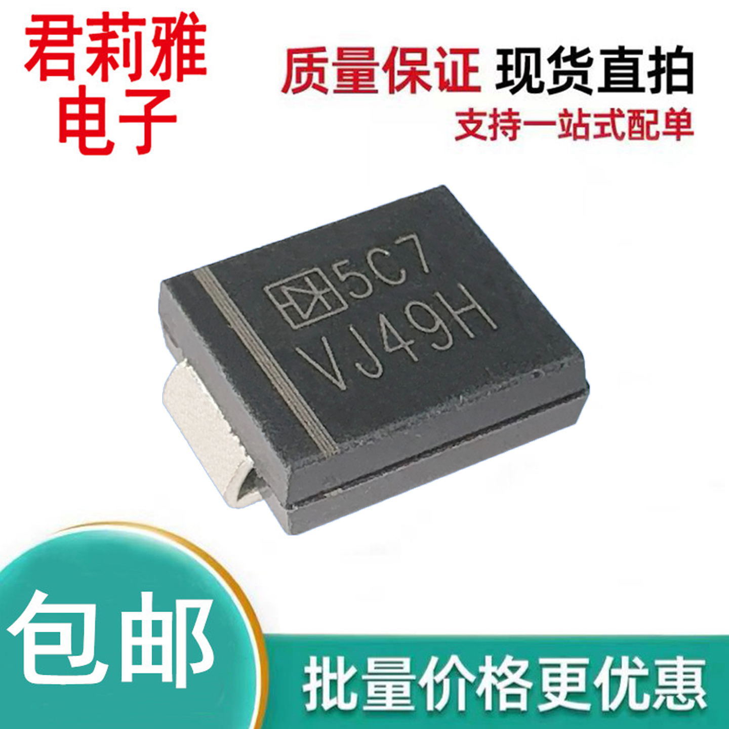 FM507V-T丝印5C7整流二极管