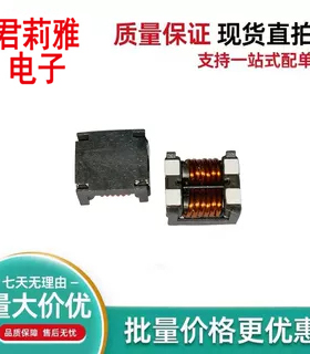 ACM1513-551-2PL-TLHF 汽车共模滤波器电感器 进口原装拆机