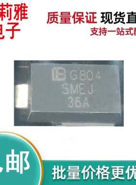 贴片SMEJ10A 11A 12A瞬态抑制二极管新能源汽车电脑板TVS保护车载