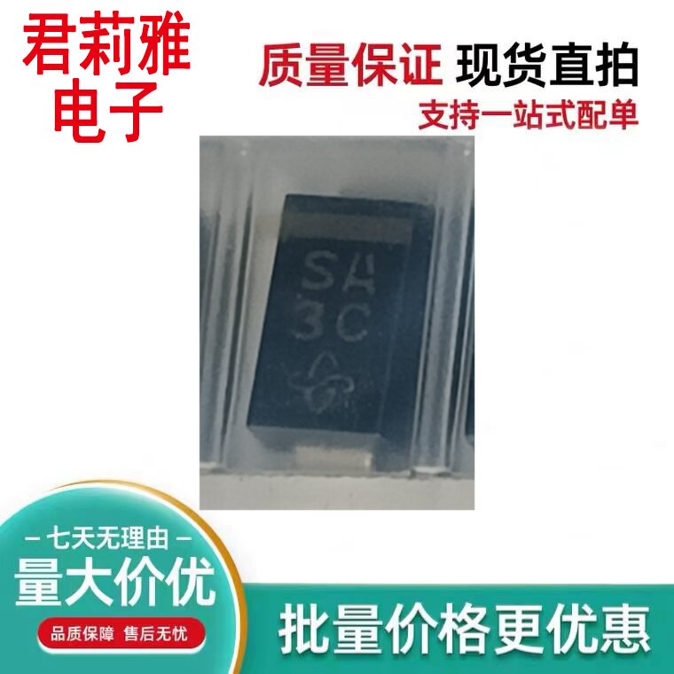 进口S1A/5AT丝印SA 全新原装TVS瞬态抑制汽车车载二极管1A50V 电子元器件市场 二极管 原图主图