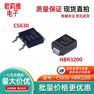 HBR3200二极管肖特基液晶电视3A