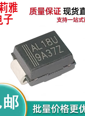 原装PLED18US-A丝印AL18U LED开路保护器18V二极管SMB新能源汽车