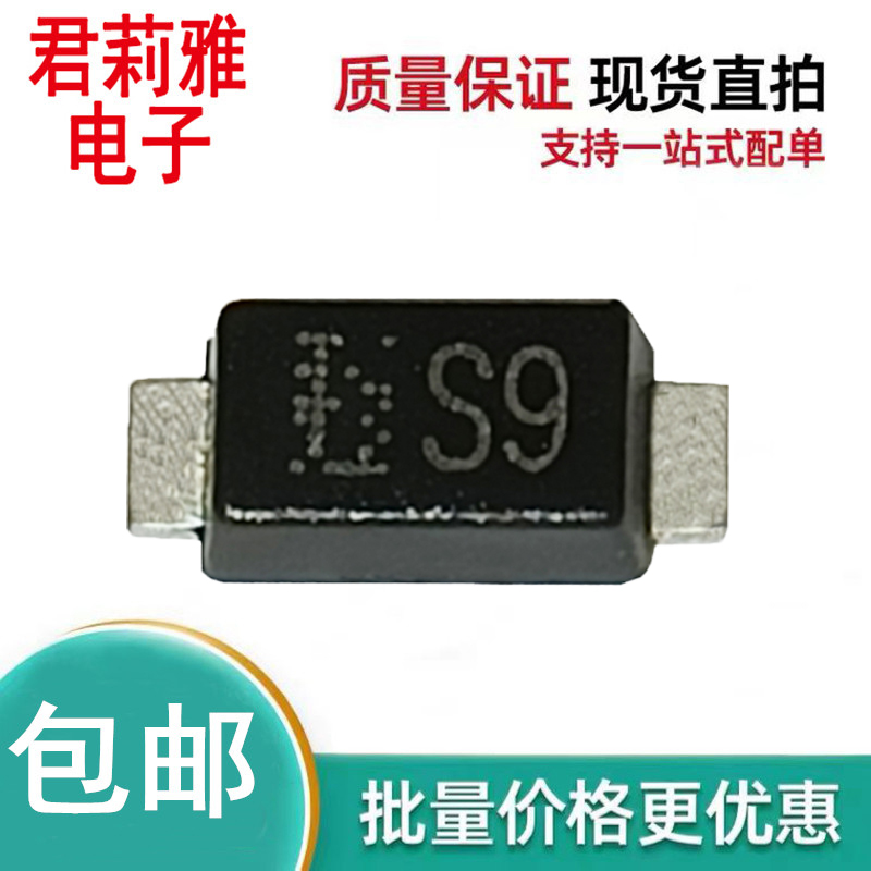 CRS09肖特基屏障二极管SOD-123