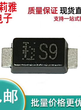 贴片CRS09丝印S9肖特基屏障二极管1.5A30V SOD-123新能源汽车导航