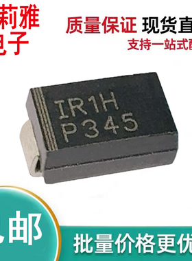贴片10MQ060NTRPBF丝印IR1H新能源汽车音响功放肖特基二极管1A60V