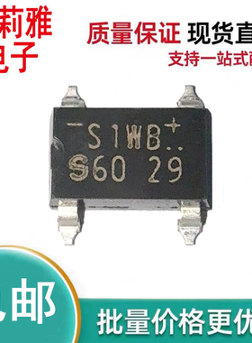 进口S1WB(A)60-4062丝印S1WBS60桥式整流1A800V二极管SOP-4