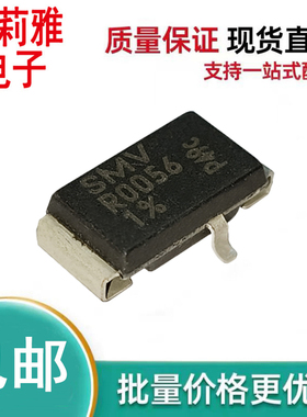 SMV-R0056-1%贴片5W进口散新4723采样电流检测精密电阻1%车载