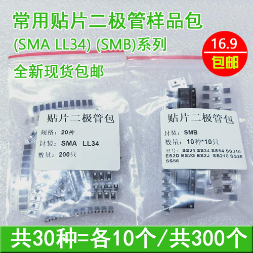 贴片M1M7SS34肖特基