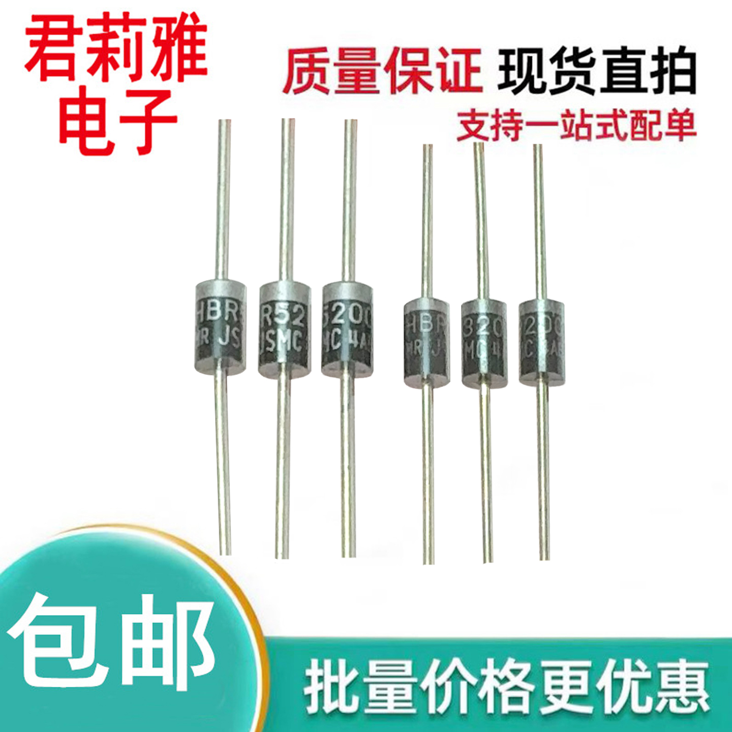 HBR3200HBR5200直插二极管